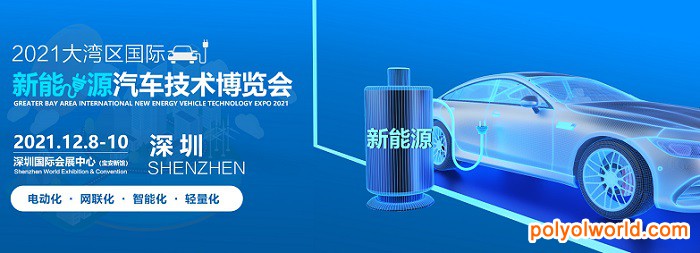 推動(dòng)全球新能源汽車工業(yè)發(fā)展、攜手2021大灣區(qū)新能源汽車技術(shù)博覽會