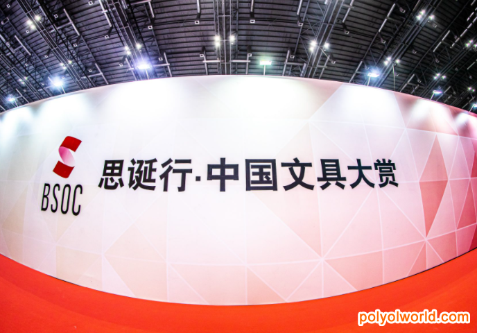 頂尖中國文具品牌將悉數(shù)亮相Paperworld China2021