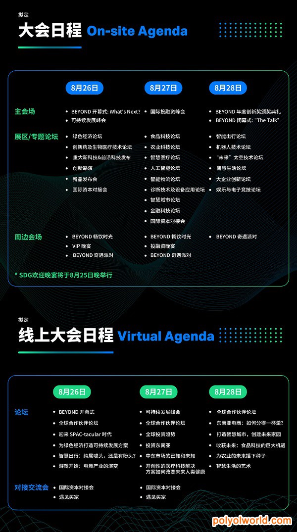 澳門BEYOND科技創(chuàng)新博覽會招展火熱進(jìn)行中