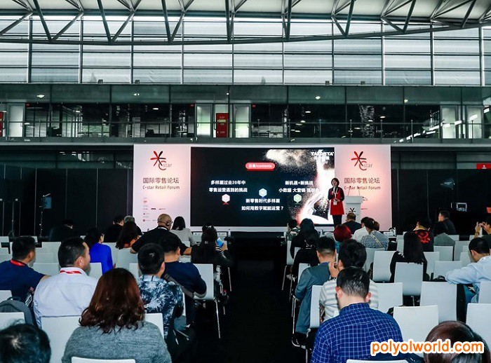 C-star上海零售展：請查收來自國際零售論壇的邀請函