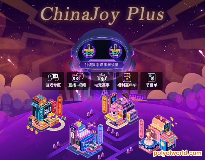 第十九屆ChinaJoy七月底揭幕，全球電競大會同日來襲