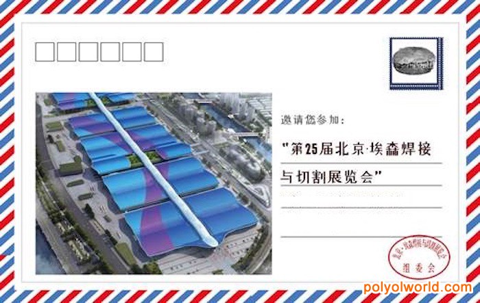 具規(guī)模及影響力的焊接領(lǐng)域盛會(huì)：北京埃森焊接與切割展覽會(huì)