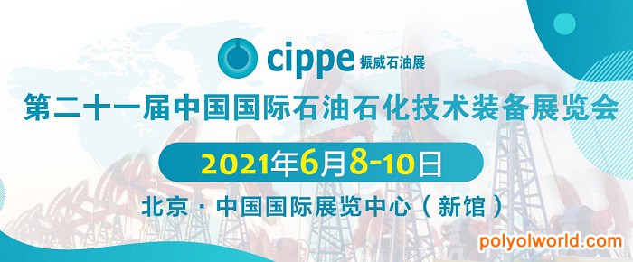 快收藏！中國石油石化展cippe超實用觀展指南