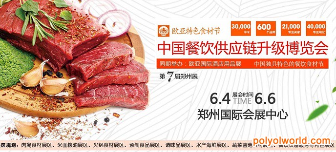 是什么吸引了眾多企業(yè)紛紛參加鄭州特色餐飲食材展？