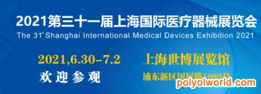 2021上海醫(yī)療器械展，七大看點正式公開！