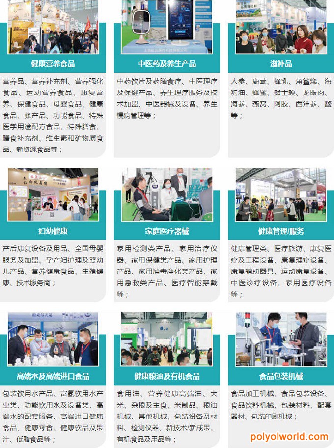 搶占后疫情時代健康產(chǎn)業(yè)市場！2021廣州大健康產(chǎn)業(yè)展IHE