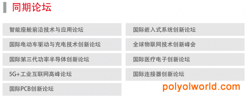 第二屆慕尼黑華南電子展超60%展位已預(yù)訂