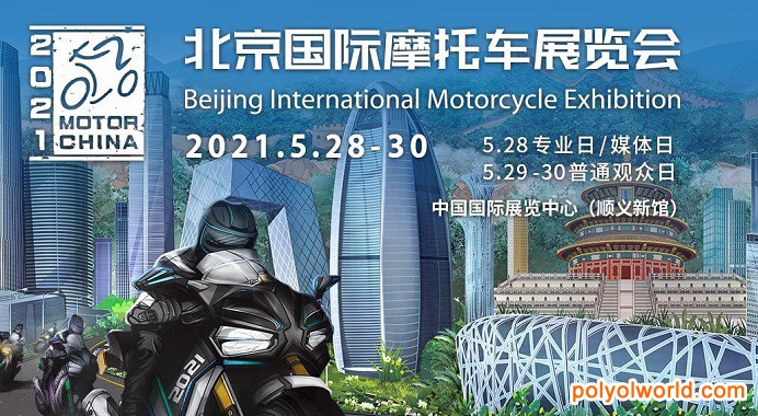 5月遇見我們的圈子！2021北京摩托車展即將開幕