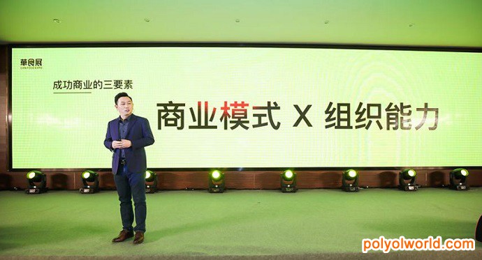華食展！618中國食材訂貨節(jié)讓食材成交更簡單