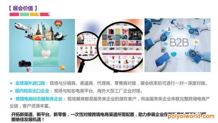 2021珠海國際跨境電商貿(mào)易博覽會
