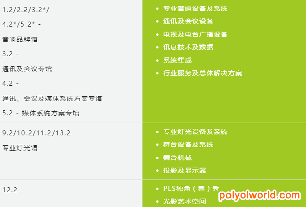 超全面！廣州燈光音響展指南已準(zhǔn)備好，就等您來了