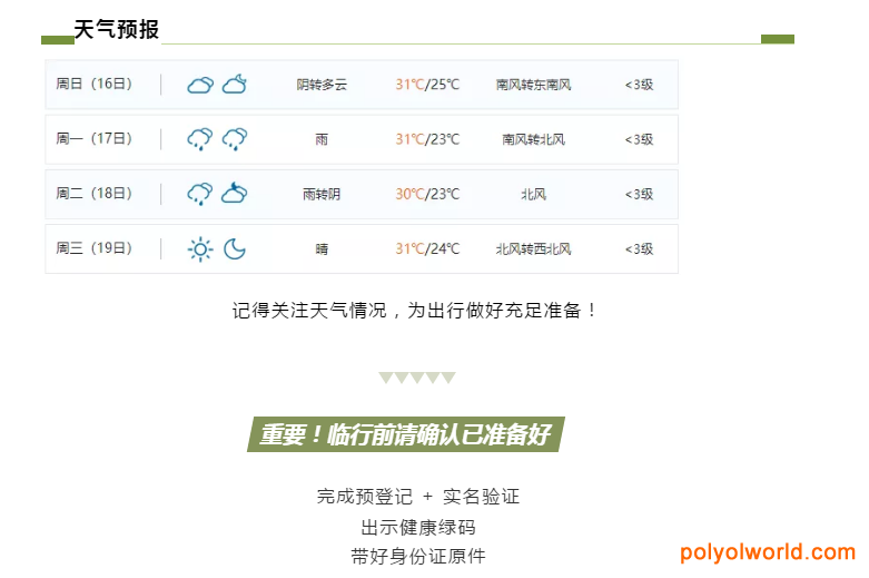 超全面！廣州燈光音響展指南已準(zhǔn)備好，就等您來了