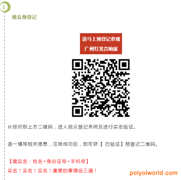 超全面！廣州燈光音響展指南已準(zhǔn)備好，就等您來了