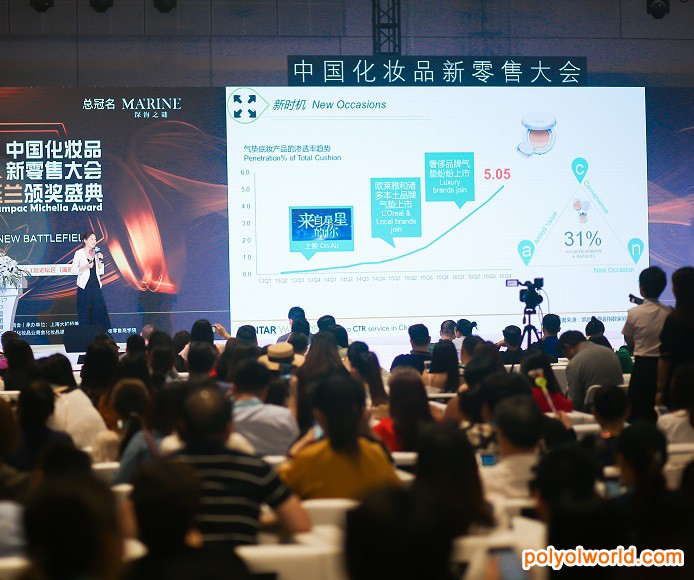 2021上海美博會完美收官！又一新征程邁出