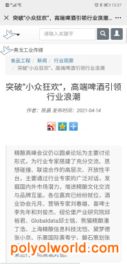 CBCE 2021亞洲國際精釀啤酒會議暨展覽會