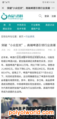 CBCE 2021亞洲國際精釀啤酒會議暨展覽會