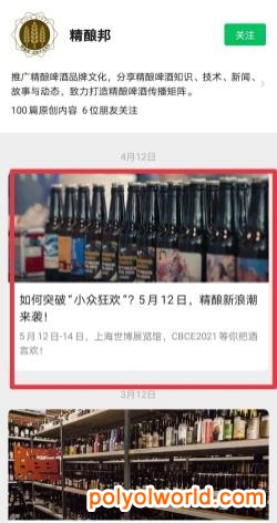 CBCE 2021亞洲國際精釀啤酒會議暨展覽會
