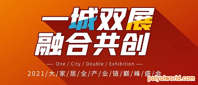 硬核“雙展”乘“勢”而來！4月16-18日，鄭州大家居博覽會將璀璨綻放