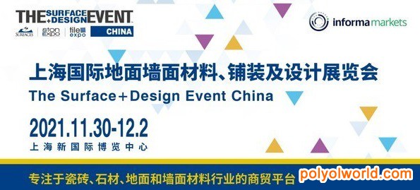 速看！上海國際地面墻面材料鋪裝及設(shè)計展新增四大產(chǎn)品品類