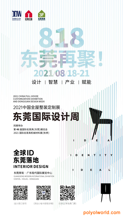 下一站再見！第45屆名家具展圓滿落幕，入場觀眾再創(chuàng)新高！