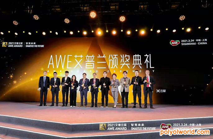 新十年智競未來，AWE2021圓滿閉幕