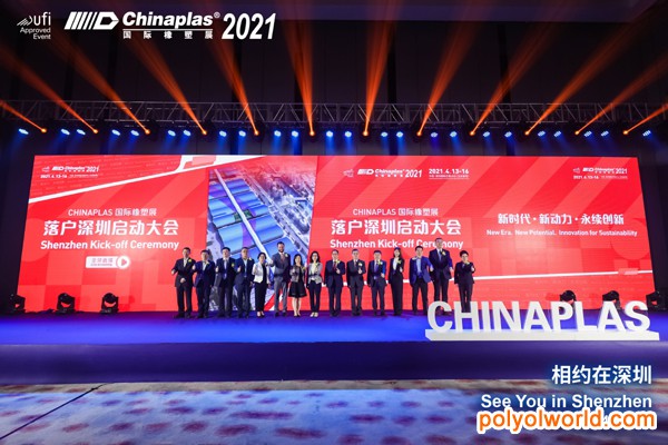 CHINAPLAS國(guó)際橡塑展落戶深圳，全球領(lǐng)先的產(chǎn)品技術(shù)搶先看