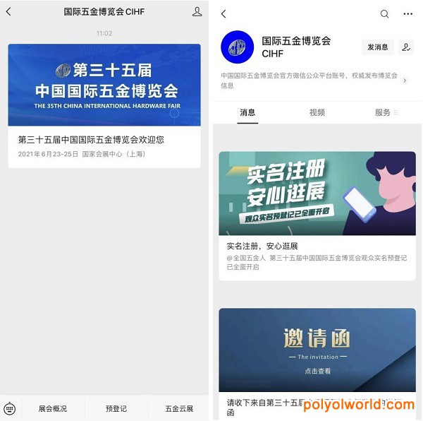 春華秋實(shí)七十載，第三十五屆中國(guó)五金展來(lái)了！