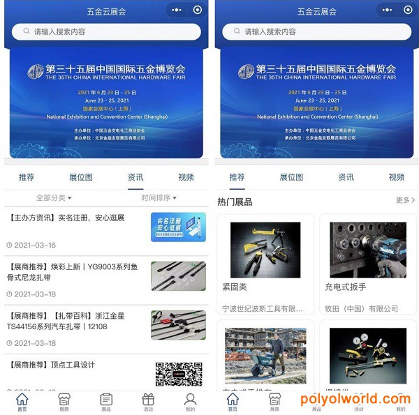 春華秋實(shí)七十載，第三十五屆中國(guó)五金展來(lái)了！