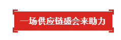 2021上?？爝f物流展·助推農(nóng)產(chǎn)品保鮮“不斷鏈”