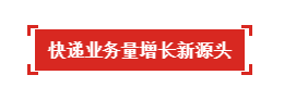 2021上?？爝f物流展·助推農(nóng)產(chǎn)品保鮮“不斷鏈”