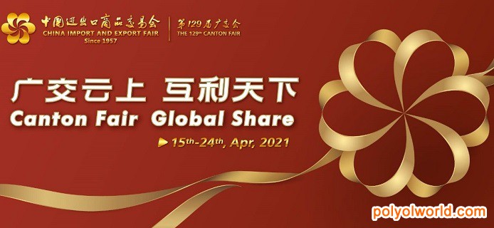 第129屆廣交會(huì)將于4月15日至24日在網(wǎng)上舉辦