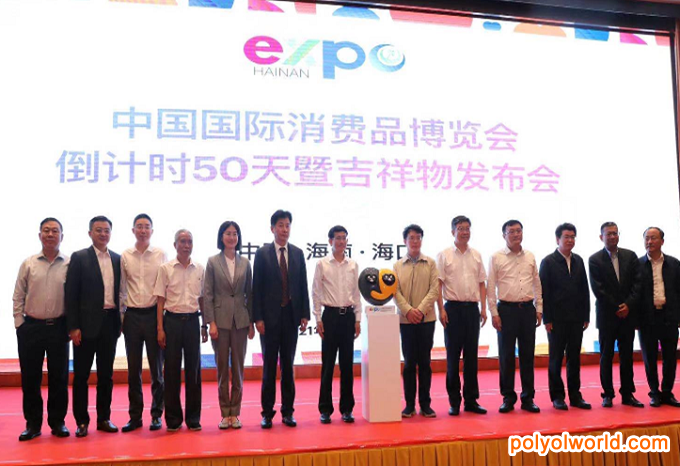 中國國際消費(fèi)品博覽會進(jìn)入后倒計時50天