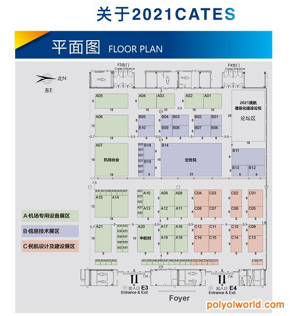 2021第二屆民航技術(shù)裝備及服務展CATES