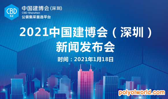 2021深圳建博會將與DMG集團展開深入合作