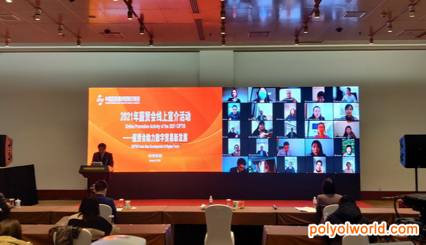 2021年服貿(mào)會招商招展工作全面開啟