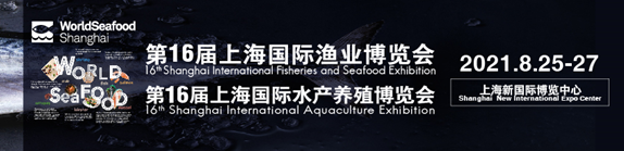 揚帆續(xù)航 再創(chuàng)未來！艾歌展覽出席上海水產(chǎn)行業(yè)協(xié)會第五屆第一次會員大會并接受副會長單位授牌