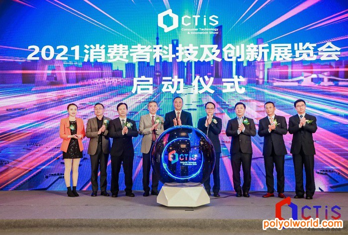 首屆2021消費(fèi)者科技及創(chuàng)新展CTIS預(yù)登記全面開啟