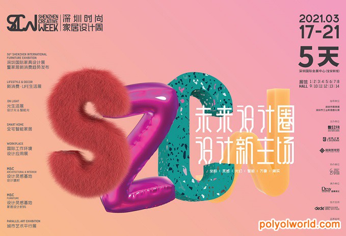 深圳家具展主辦方與富森美達(dá)成戰(zhàn)略合作