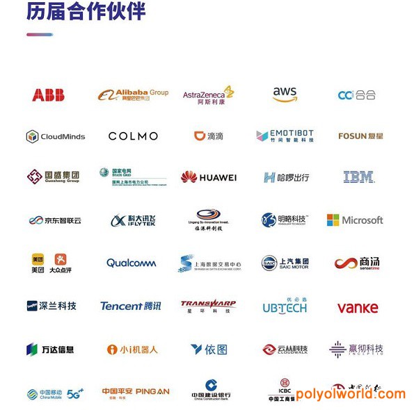 2021世界人工智能大會將于7月在上海舉辦