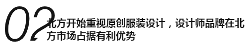 開(kāi)拓北方服裝供應(yīng)鏈?zhǔn)袌?chǎng)：2021青島服裝供應(yīng)鏈展QICE