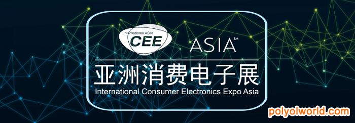 2021北京消費(fèi)電子展CEE ASIA年終招展即將截止