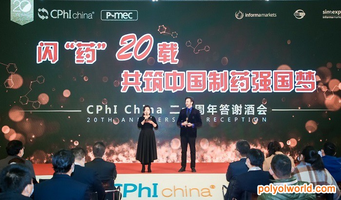 2020世界制藥原料中國展暨世界制藥機(jī)械中國展圓滿收官！