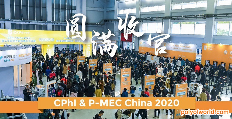 2020世界制藥原料中國展暨世界制藥機(jī)械中國展圓滿收官！