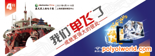 2021年慕尼黑上海電子展、慕尼黑上海電子生產(chǎn)設(shè)備展將分開舉辦