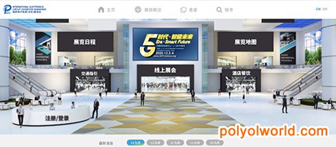精英云集共探商機，2020深圳電子電路展HKPCA Show成功舉辦