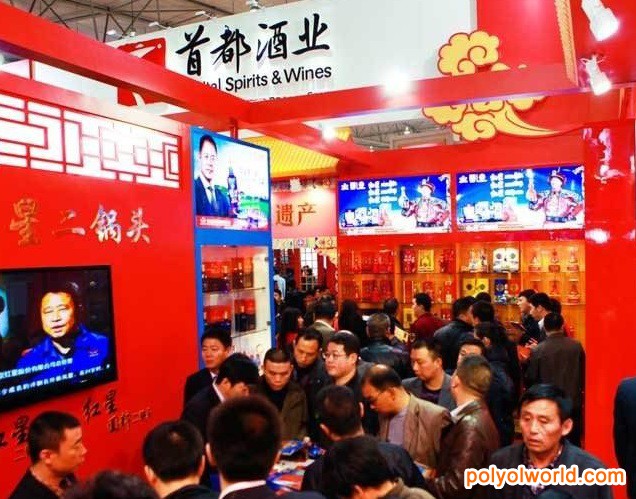 第十二屆臨沂糖酒會：3天展期累計成交額約6億元