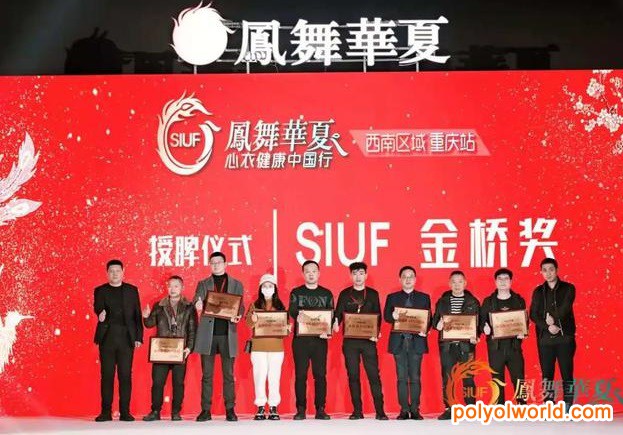 “鳳舞華夏”心衣健康中國行在重慶盛大開幕