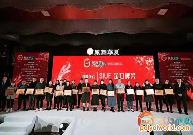 “鳳舞華夏”心衣健康中國行在重慶盛大開幕