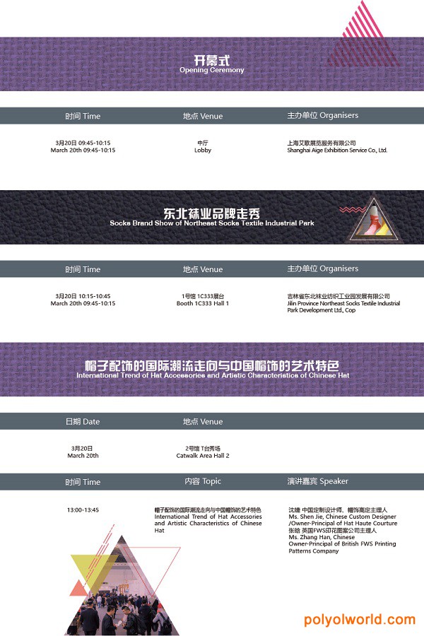 作為上海國際流行服飾展覽會主題展之一，2021上海國際鞋業(yè)展