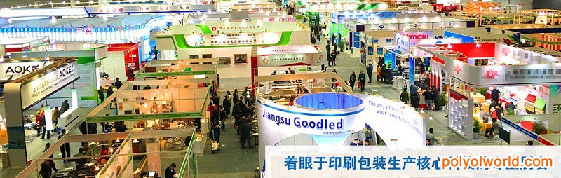 2021浙江印刷包裝工業(yè)展覽會(huì)ZPPTE